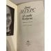 Дополнительное изображение книги «И снова встреча»