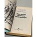 Дополнительное изображение книги «При дворе Вечного Императора»