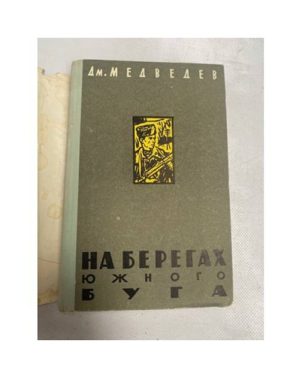 На берегах южного буга