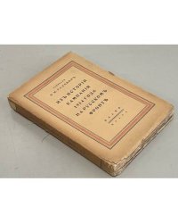 Из истории кампании 1914 года на русском фронте