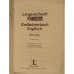Дополнительное изображение книги «Langenscheidt Collins. Grosswörterbuch Englisch»