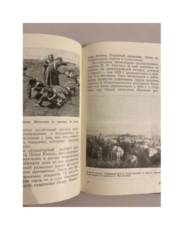 Дополнительное изображение книги «Музей краснознаменного Черноморского флота»