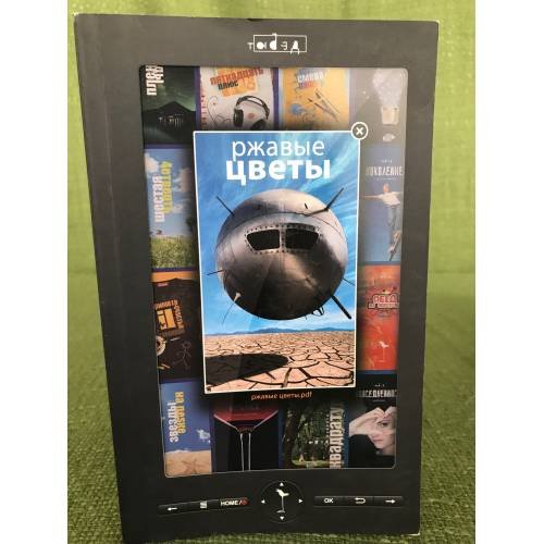 Ржавые цветы