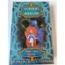 Обложка книги «Дракон и король Подземья» — Диксон Гордон Руперт, ISBN 5237052061