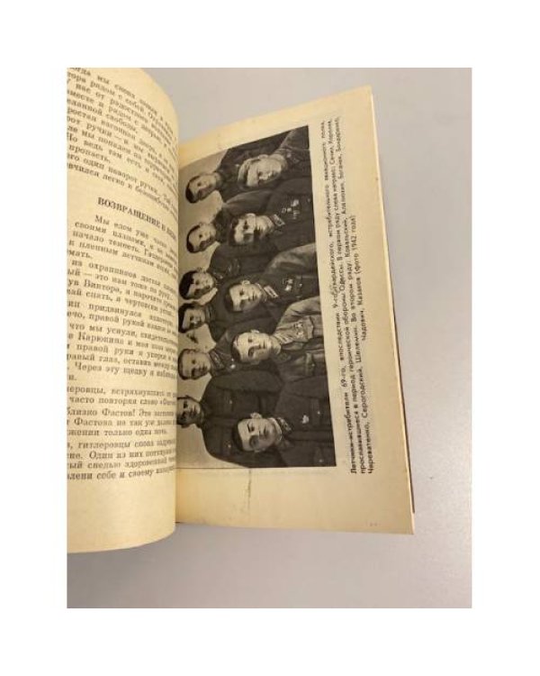 Дополнительное изображение книги «Возвращение в небо»