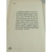 Дополнительное изображение книги «Художник революции : о Дмитрии Фурманове»