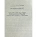 Дополнительное изображение книги «Век надежд и крушений»