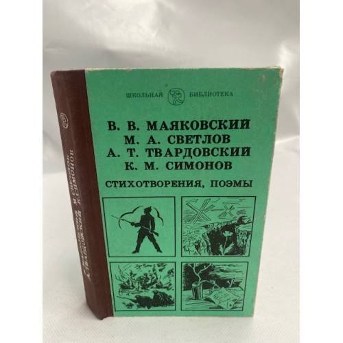 . Стихотворения, поэмы 