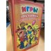 Игры, праздники и развлечения для детей