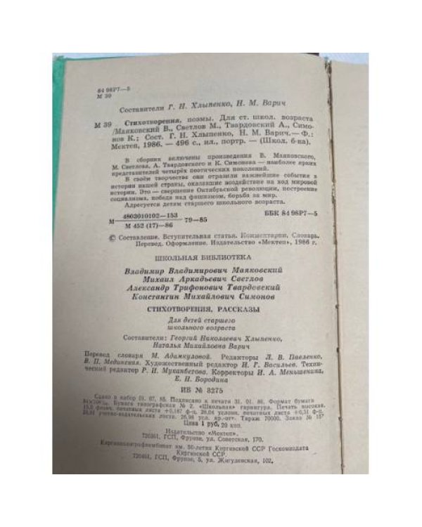 . Стихотворения, поэмы 