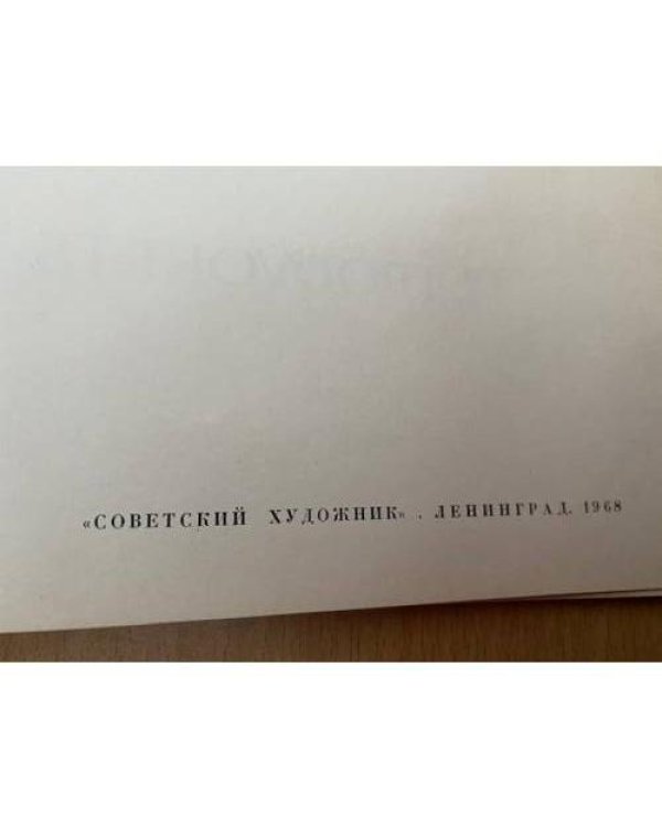 Петродворец