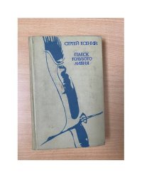 Плеск голубого ливня