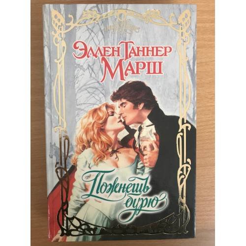 Пожнешь бурю