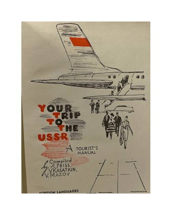 Дополнительное изображение книги «Your Trip to the USSR. Поездка в СССР. Справочник-путеводитель для туристов»