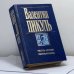 Обложка книги «Честь имею. Миниатюры» — Валентин Пикуль, ISBN 9785783801556