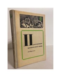 Преподавание органической химии