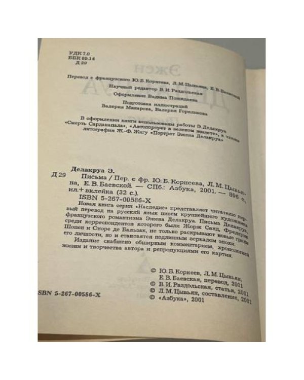 Письма