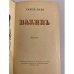 Дополнительное изображение книги «Накипь »