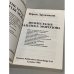 Дополнительное изображение книги « Вознесение Павлика Морозова (Первое издание)»