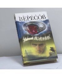 Медный всадник