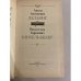 Дополнительное изображение книги «А. А. Дельвиг. В.К. Кюхельбекер. Избранное. »