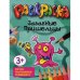 Дополнительное изображение книги «Забавные пришельцы. Раскраска»