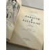 Дополнительное изображение книги «Евгений Замятин. Повести и рассказы»