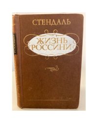  Жизнь Россини