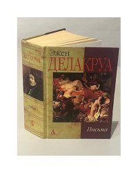 Письма