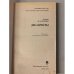 Дополнительное изображение книги «Декабристы »