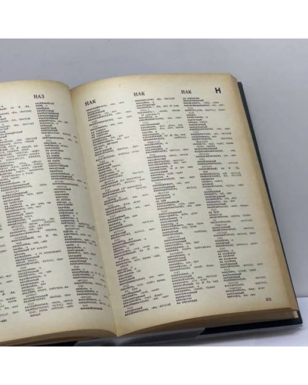 Дополнительное изображение книги «Орфографический словарь русского языка»