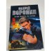 Му-му. Время платить по счетам
