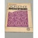 Обложка книги «Скоростное конспектирование» — Штернберг Леонид Фрицевич