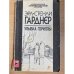 Улыбка гориллы