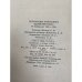 Справочник войскового хозяйственника