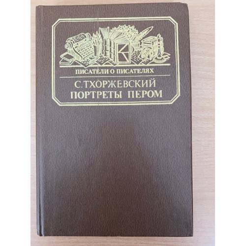 Портреты пером