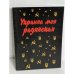 Обложка книги «Украина моя радянская (с автографом автора)» — Віталій Кононов, ISBN 9667841588