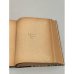 Дополнительное изображение книги «Труд (Travail)»