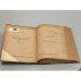Дополнительное изображение книги «Труд (Travail)»