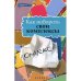 Как побороть свои комплексы