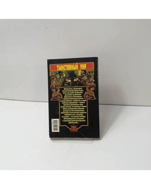 Дополнительное изображение книги «Тайные общества»