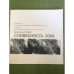 Словесность 2009: проза, поэзия, мемуары, публицистика, интервью. Альманах