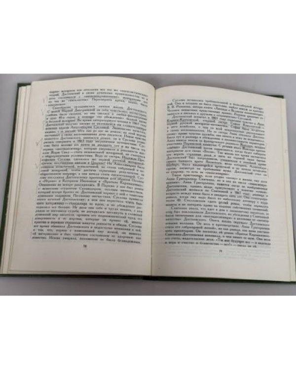 Дополнительное изображение книги «Жизнь и творчество Ф. М. Достоевского (очерк)»