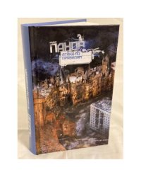 Атака по правилам