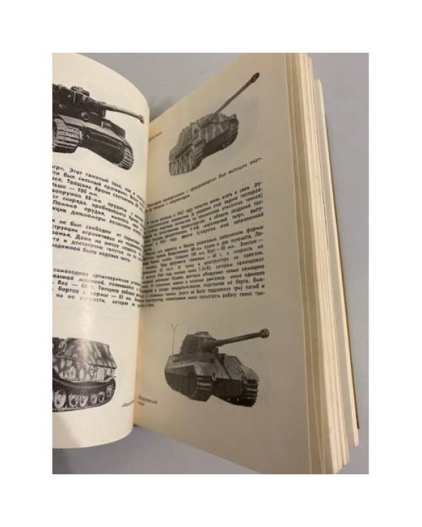 Дополнительное изображение книги «Дороги победы»