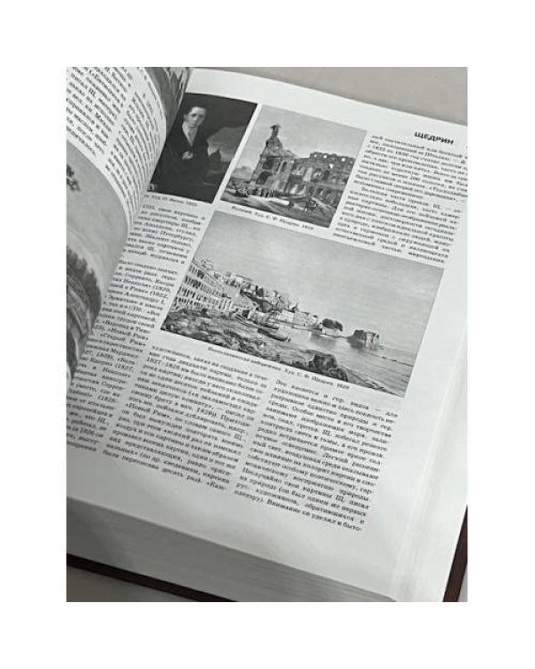 Три века Санкт-Петербурга. Энциклопедия. В 3 томах. Том 2. Девятнадцатый век. Книга 8. Ш — Я. Приложение. Указатели