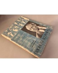 Подшивка журнала "Роман-газета" № 6 (724) 1973, № 12 (802) 1976