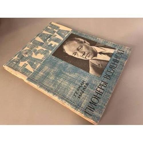 Обложка книги «Подшивка журнала "Роман-газета" № 6 (724) 1973, № 12 (802) 1976» — Нагаев Герман Данилович