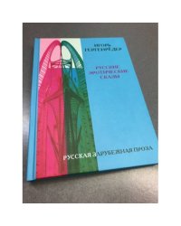 Русские эротические сказы