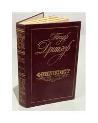 Финансист